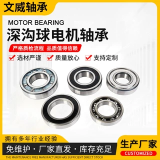 微型深沟球轴承加工定做6200 6201 6202 6203免维护高速电机轴承