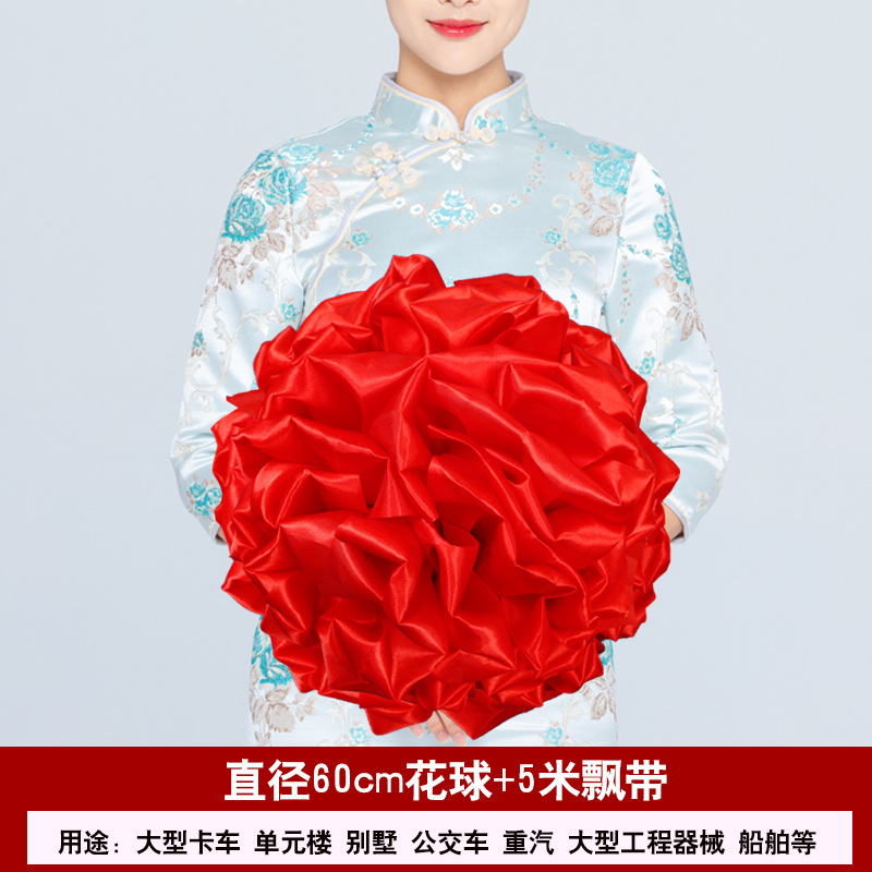 직경 60cm 입체 꽃 공 (총 길이 5 미터 리본)