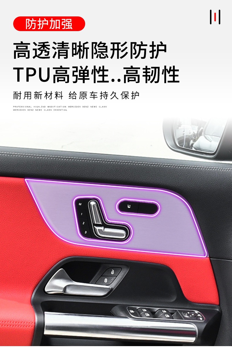 Suitable for 21-25 Mercedes-Benz Amg Gla Central Control Gear Interior Car Sticker Screen Paint Transparent Tpu Protective Film