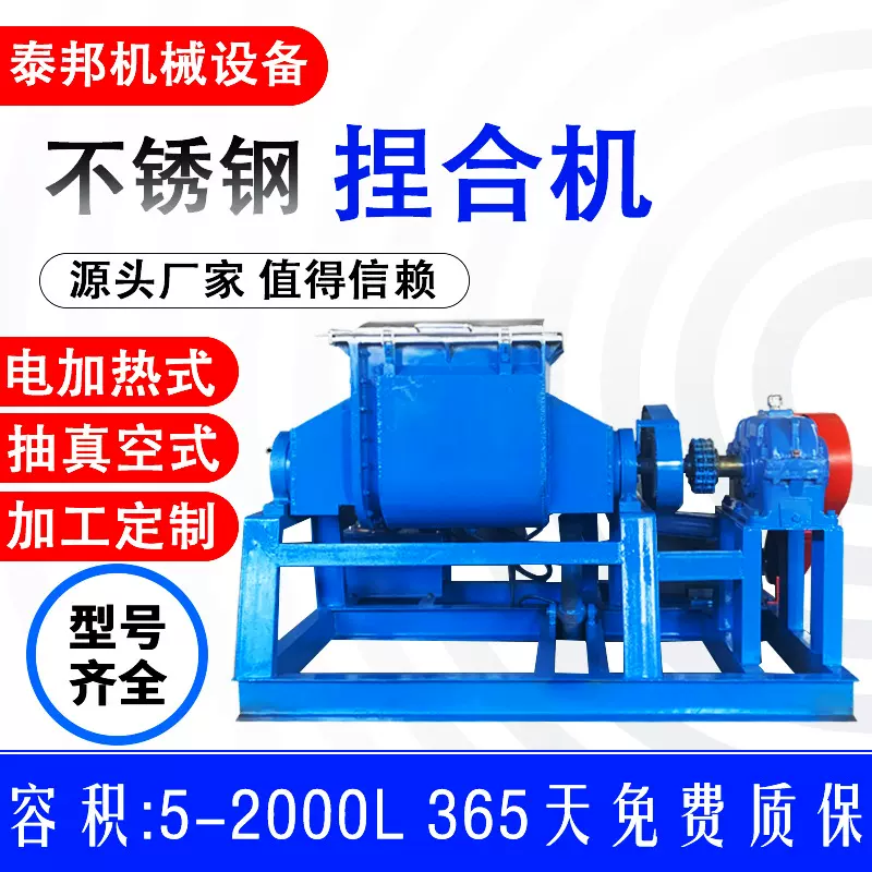 厂家供应不锈钢真空捏合机 电加热捏合机 实验室小型捏合机