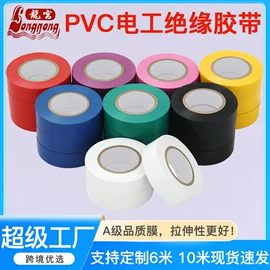电工胶带;电子产品胶带;工业产品胶带