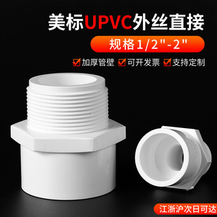 ����UPVC����ֱ�����˰�ɫSCH40��z�Ȳ��ݼyֱͨ���^����PVCˮ��