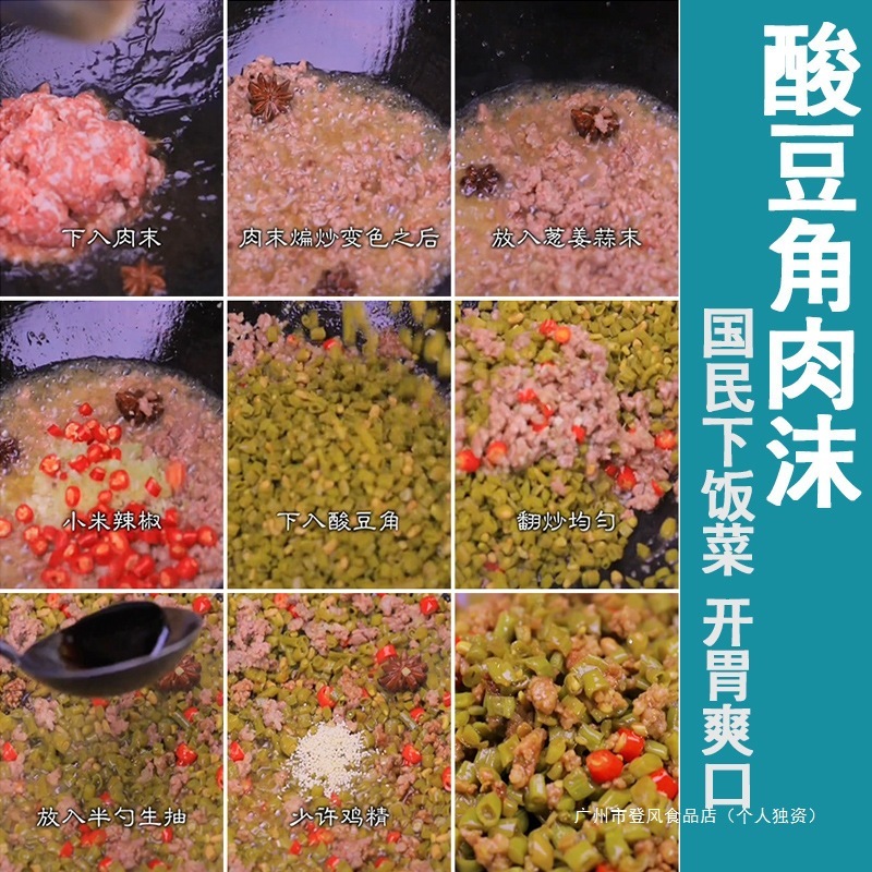 湖南特产正宗酸豆角小包装农家自制下饭菜泡菜咸菜原味袋装泡豇豆|undefined