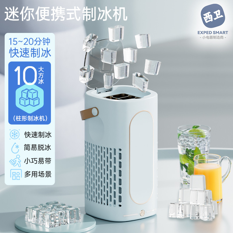 Small Ice Maker Desktop Mini Portable Home Dormitory Office Camping Car Automatic Ice Box Cube Ice Small Ice Maker Desktop Mini Portable Home Dormitory Office Camping Car Automatic Ice Box Cube Ice