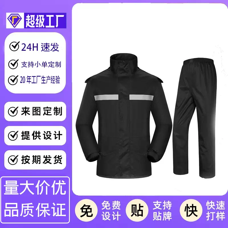 雨衣雨裤套装防暴雨户外摩托车骑行电动车雨披反光分体式雨衣定制