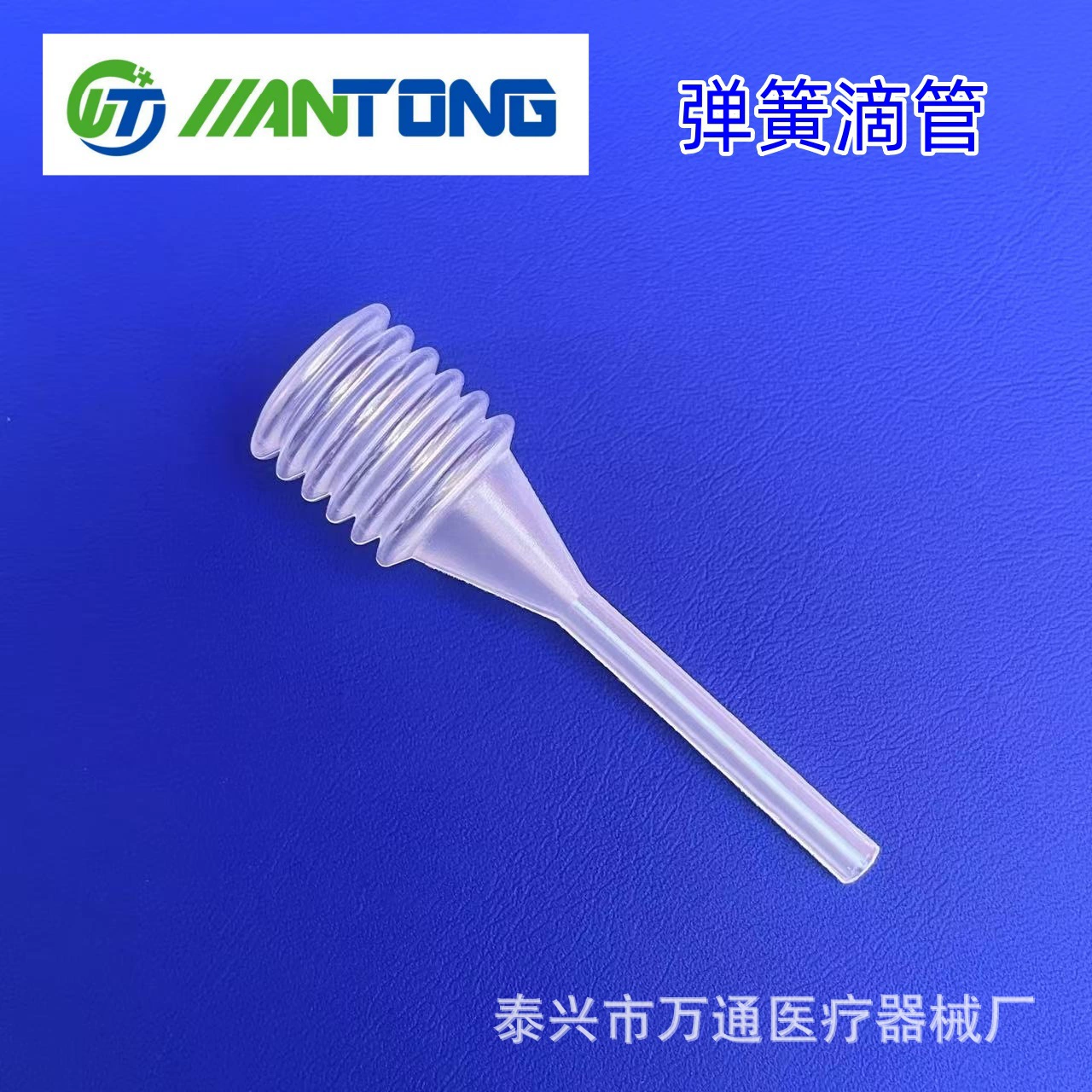 Пружинная капельница одноразовая пластиковая капельница парфюмерия капельница лабораторная капельница косметическая соломка