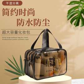 便携双层干湿分离游泳包加厚隔层透明旅行防水健身包洗漱包化妆包