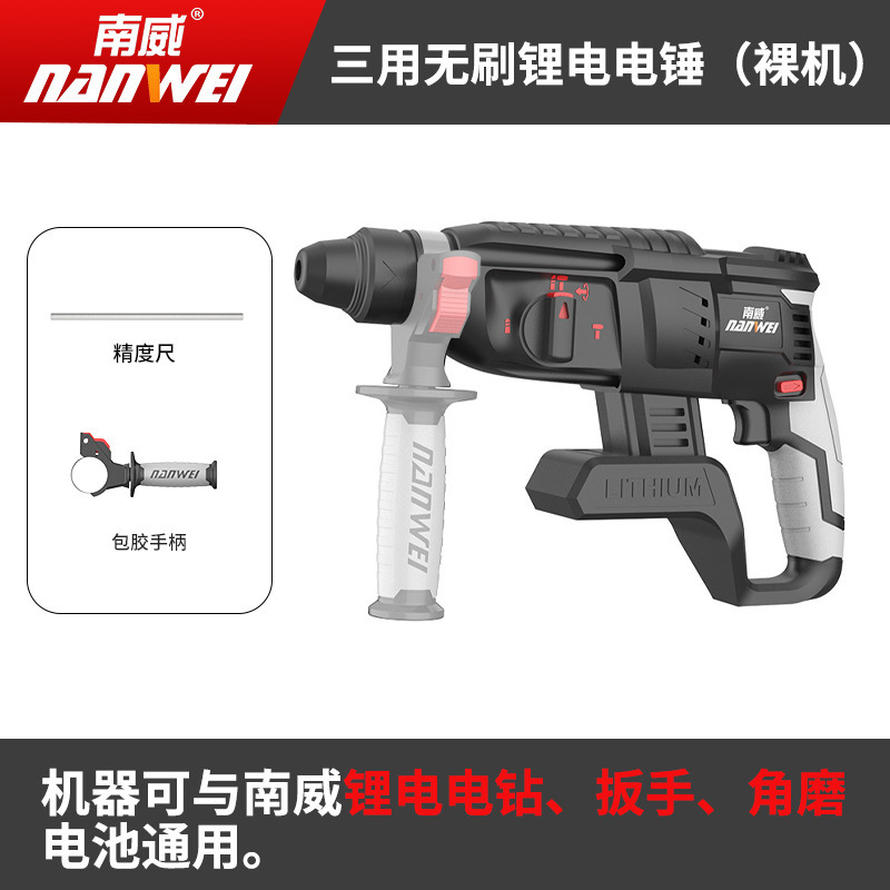 Nanwei ブラシレス電動工具電動ハンマーインパクトドリルリチウム電動ハンマー多機能スリーインワンセット電動工具|undefined