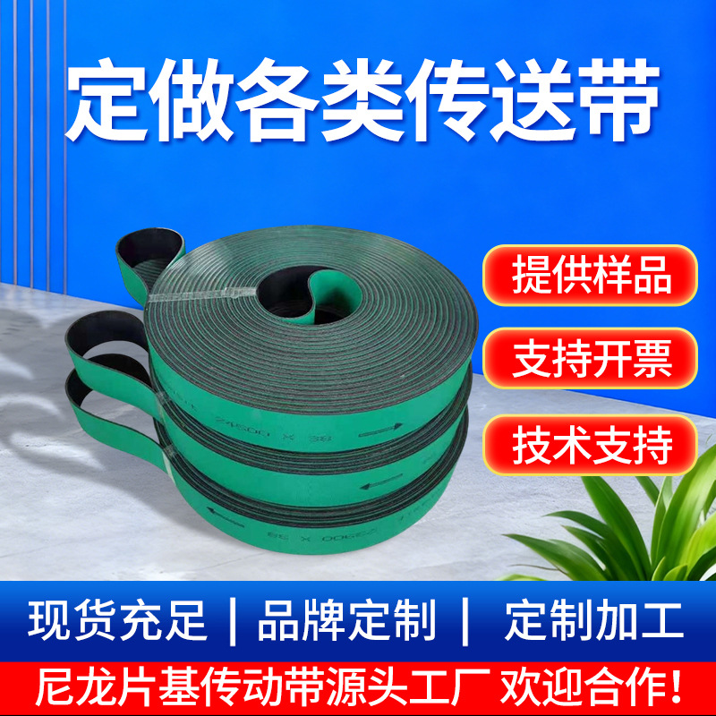 纺织机械输送配件纺织机轮带传送带传动皮带厂家批发定制传动件