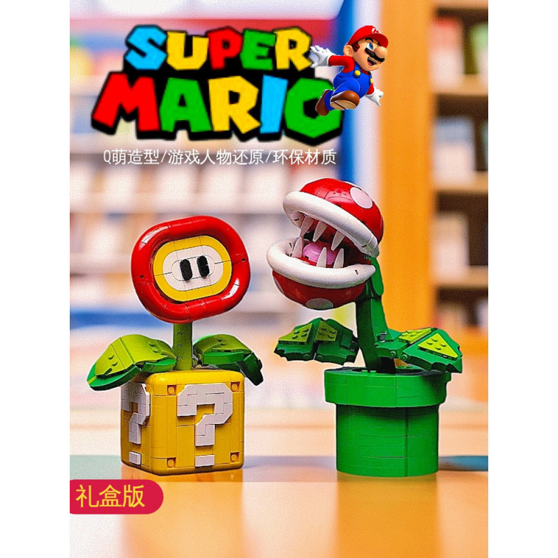 Chinese Building Blocks Super Mario Leo Man-eating Flame Flower Devouring Flower 71426 Children's Assembled Toy Gift