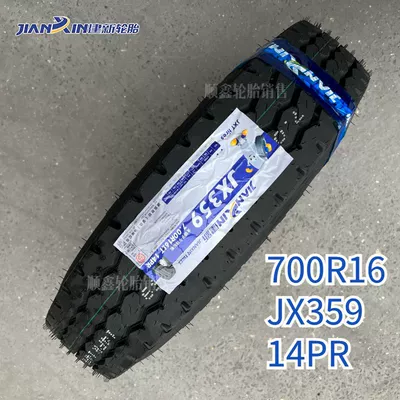 Off-road şinlər 16 825 R16 R20 All - all-steel-700r16-jx359-vacuum-14-layers