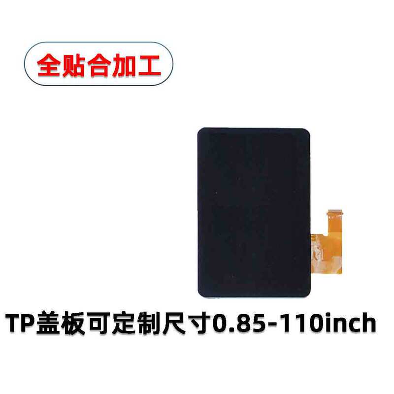 Small Size Display Optical Full Lamination Frame with Glass Cover Acrylic Cover Lamination 2inch Screen Lamination Small Size Display Optical Full Lamination Frame with Glass Cover Acrylic Cover Lamination 2inch Screen Lamination