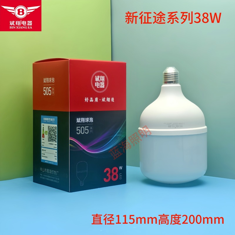 斌翔led電球E27B22ねじ口バヨネットソケット家庭用保護眼省エネ大出力作業場ボールバブル5W9W|undefined