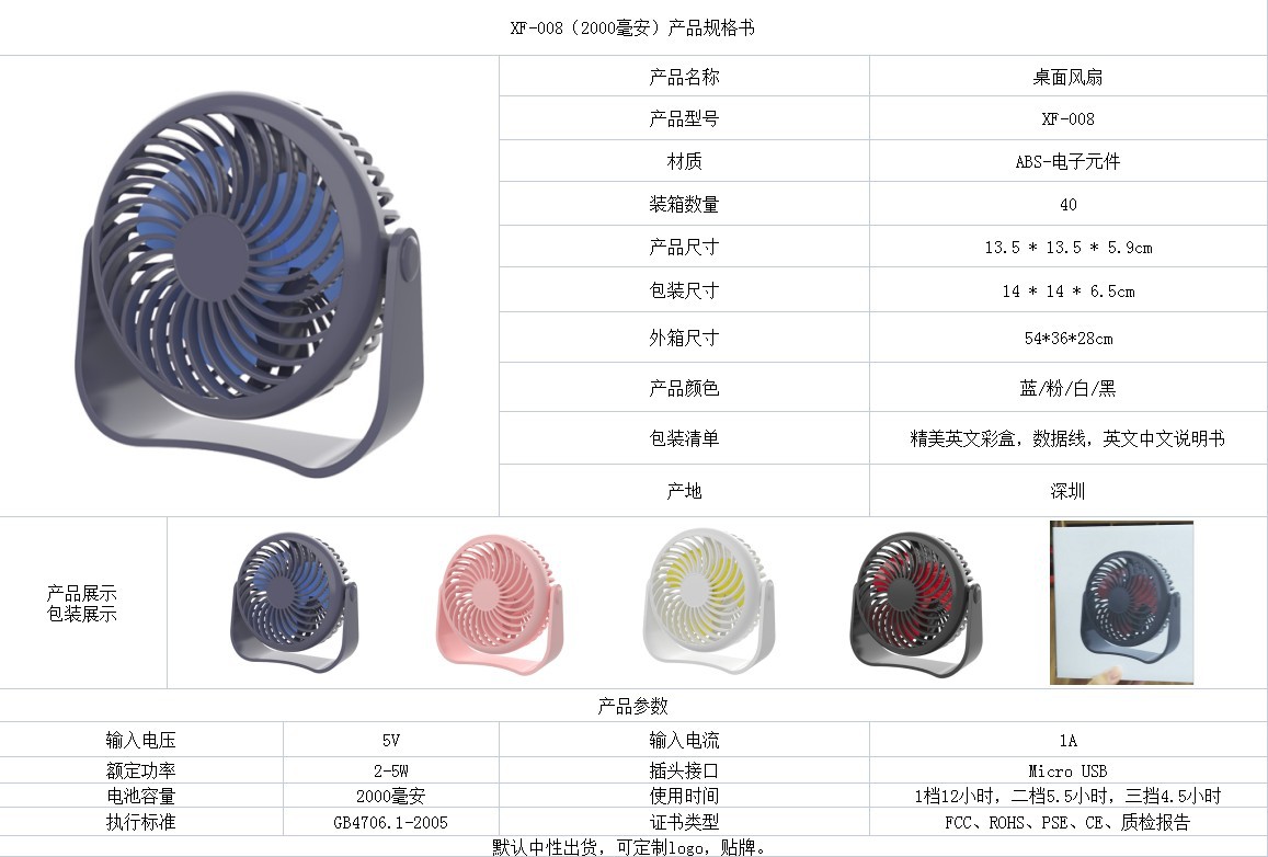 新款F-008规格图