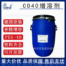 F؛l˹仯PEG-40㾫ˮ܄CO40 RH40
