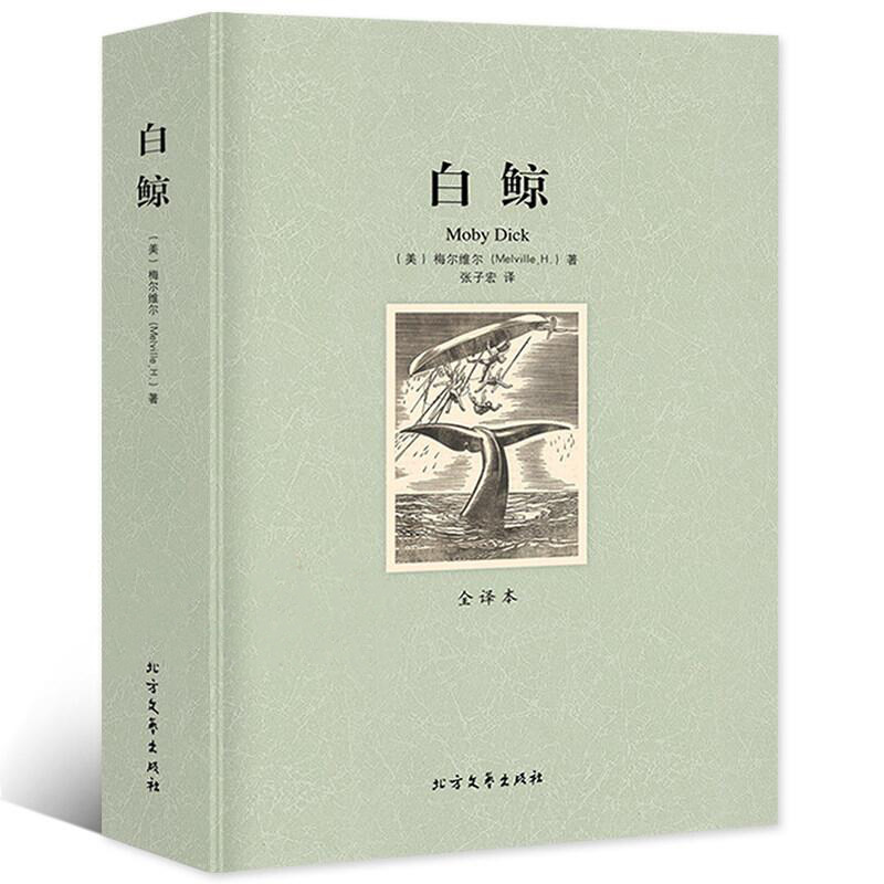 흰고래