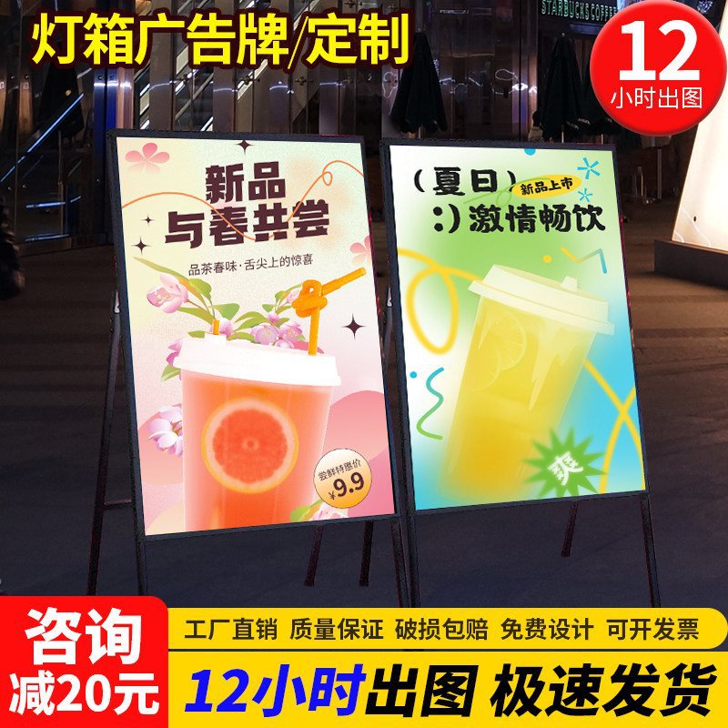 灯箱广告牌软膜灯箱广告牌展示牌发光led广告牌摆摊招牌