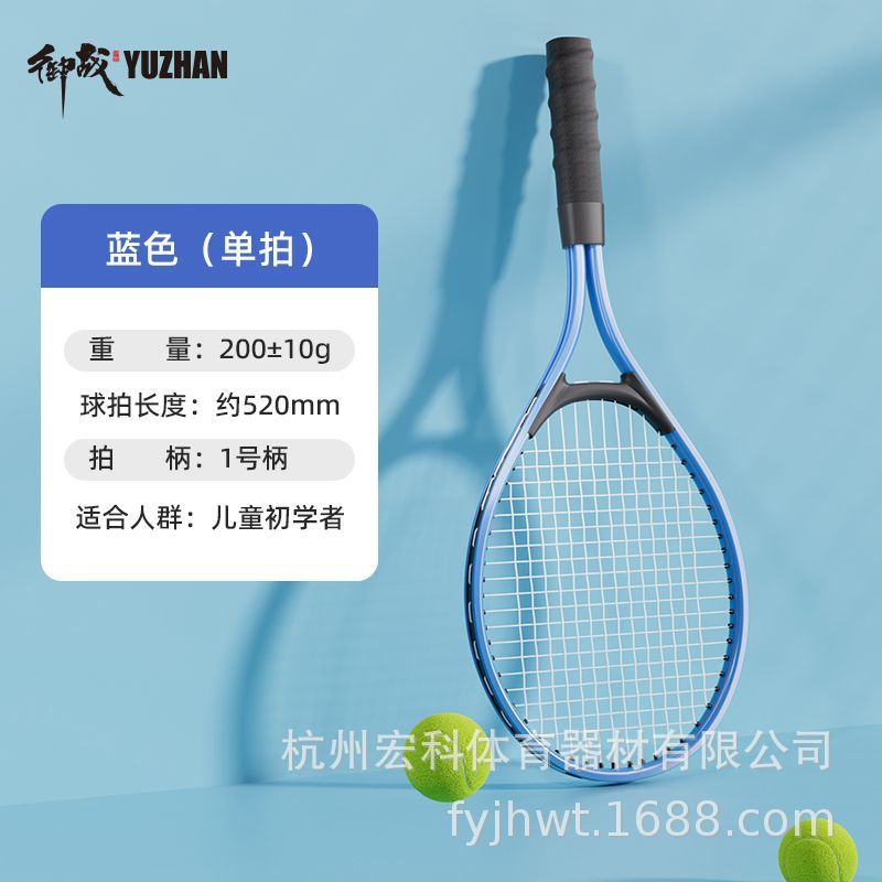 [single shot] blue tennis racket [naked racket/no bag/no trainer]