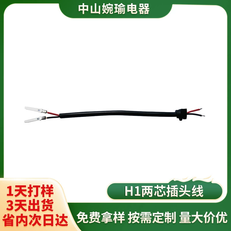 Прямые поставки с завода, кабель для автомобильных фар 880, двухжильный, прямое подключение, изолированный жгут проводов светодиодных фар, кабель адаптера, шнур питания