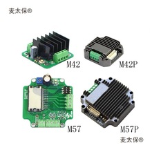 42/57步进电机一体机驱动器128细分接PLC控制器脉冲控制板麦太保
