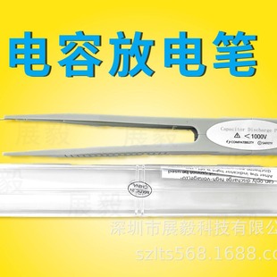 Capacitor discharge pen high voltage discharge tool AC DC test switch tool power supply maintenance detection anti-electric shock
