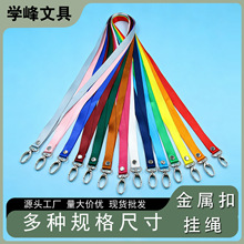 挂绳扣工作证学生卡公交卡证件挂带金属扣1.5cm鸡蛋钩批发定制