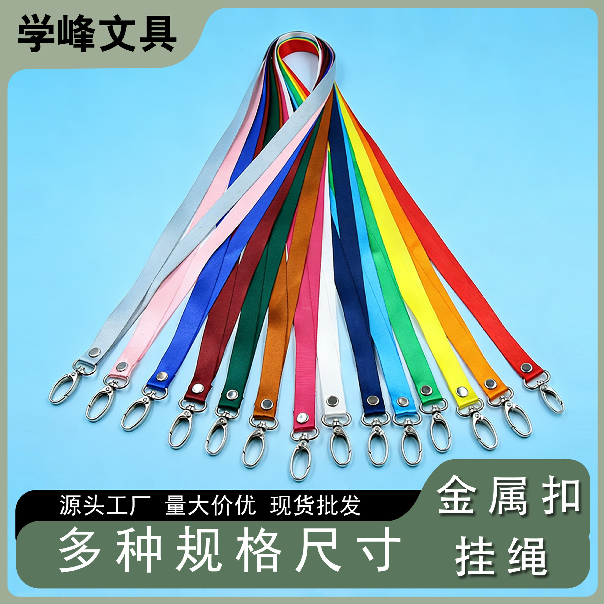 挂绳扣工作证学生卡公交卡证件挂带金属扣1.5cm鸡蛋钩批发定制