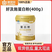 康恩贝蛋白质粉营养乳清动植物蛋白粉男女性增强免疫力官方正