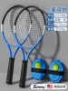 Children's double racket - blue [comes with string tennis ball * 2 + base * 2] ultra-light carbon