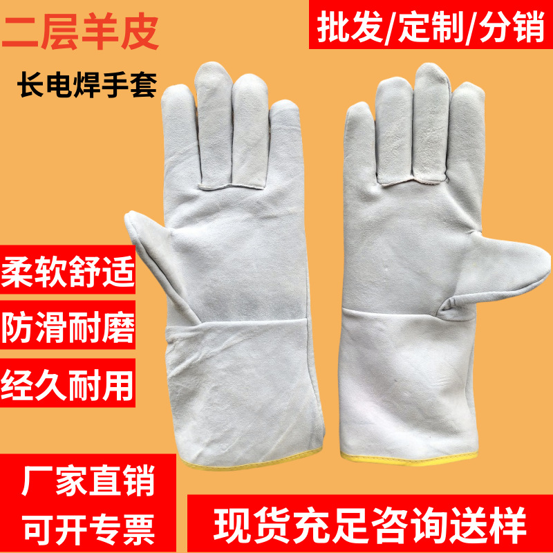 二层焊工手套批发耐高温隔热防烫手翻毛羊皮长款焊接防护电焊手套