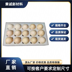 パールコットン10、15枚卵托防振宅配便泡包装箱epeパールコットン3.5ハードディスク防転綿托