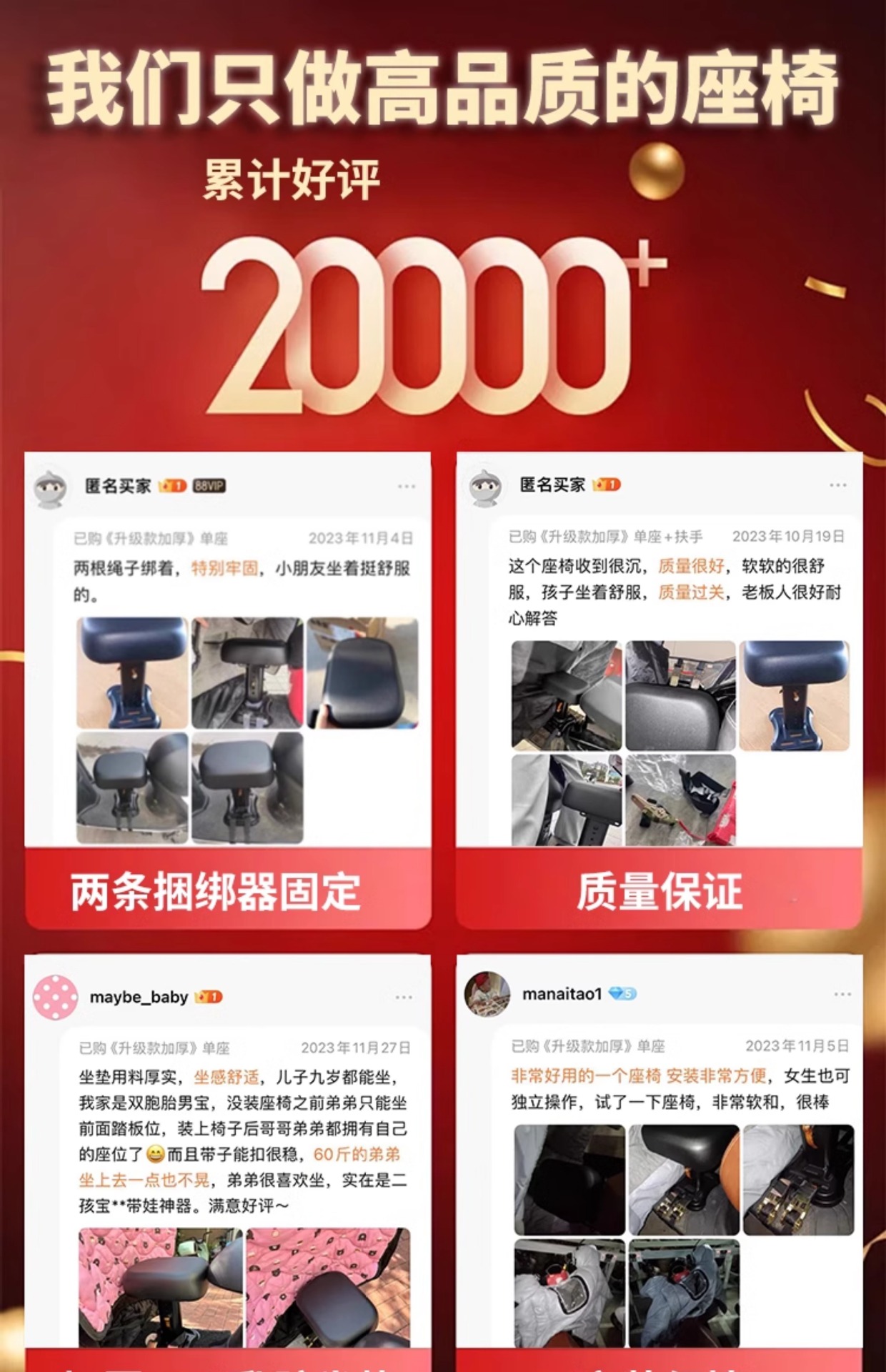 Electric Car Child Seat Front Universal Small Battery Bell Emma Pedal Safety Simple Seat Available for Wholesale
