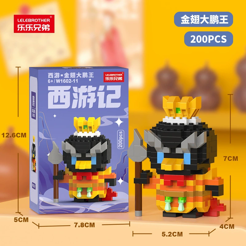 Cartoon doll, constructor, toy, journey to the west