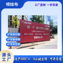 婚礼背景布广告布店铺门面商场装修围挡设计开业户外喷绘广告布