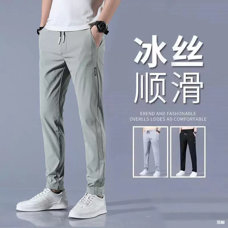 Повседневные длинные брюки из ледяного шелка для мужчин, летняя тонкая корейская версия 2022 года, модные свободные прямые дышащие спортивные брюки для работы.