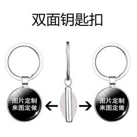 双面时光宝石吊坠 钥匙扣 自由可DIY图片制作 厂家直销