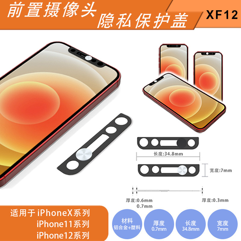 New product mobile phone front camera shield for iP11/12/13 series Privacy Cover factory wholesale