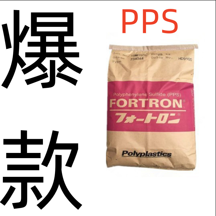 PPS日本宝理 1140L4  塑胶原料 40%玻纤增强 工业级耐高温高耐热