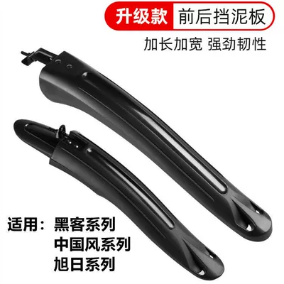 Suitable for Xds: Electric vehicle fender - no-specifications-new-model-with-reinforced-hole-slots-for-installation-above-24inch