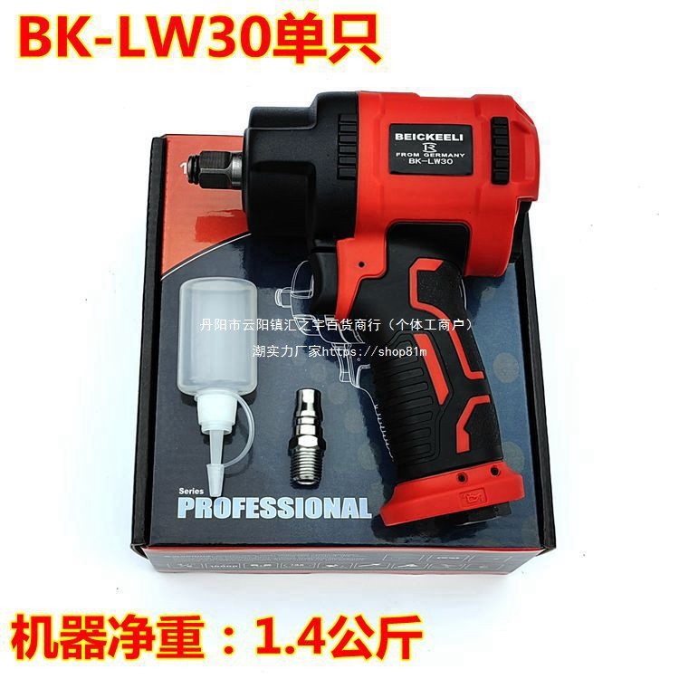 子德国小风炮气动工具塑钢贝克尔气动风炮气动扳机扳手