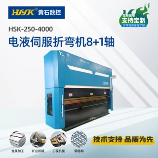 黄石250-4000电液伺服折弯机8+1轴国产折板机液压机金属钣金