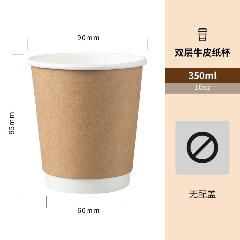 Taza de papel de doble capa desechable, taza de café, papel kraft, taza hueca, aislamiento térmico, té con leche a prueba de escaldado, taza de papel de bebida caliente personalizada