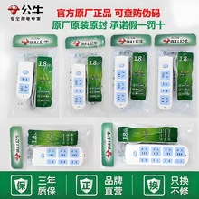 公牛插座多孔位插线板带线单排家用转换器拖线板1.8米3米排插插排