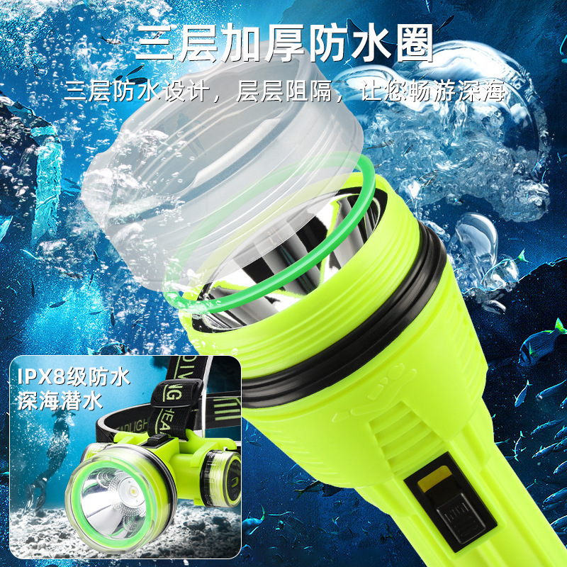 IPX8级防水潜水头灯水下抓鱼强光手电筒可充电长续航头戴式照明