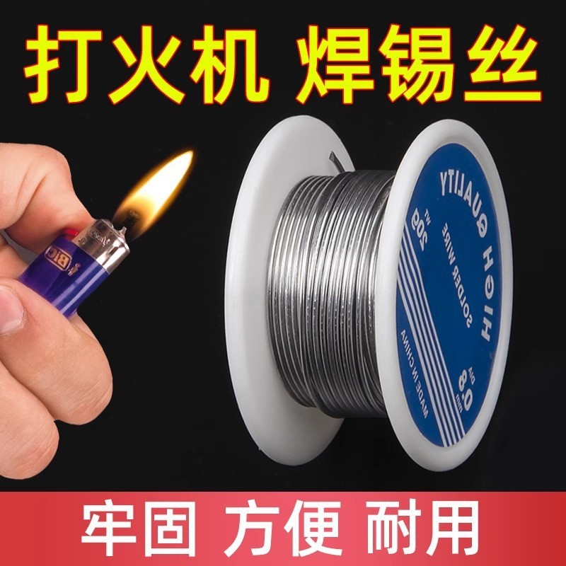焊锡丝高纯度松香芯低温有铅锡丝免洗焊接批发500g1000g焊锡丝批