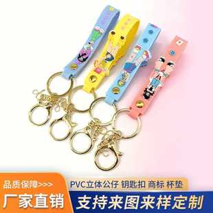 PVC钥匙扣钥匙带钥促销励卡通志匙扣软胶滴胶钥匙圈创意礼品配件-阿里巴巴