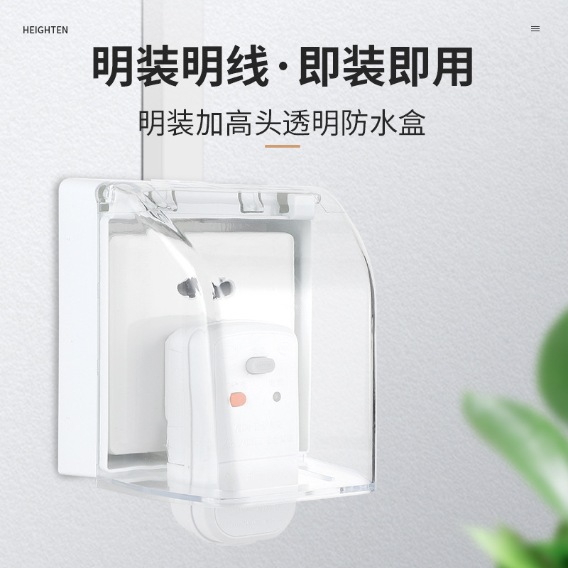 Type 86 exposed socket waterproof bathroom waterproof box bathroom switch socket cover protective cover self-adhesive splash-proof box