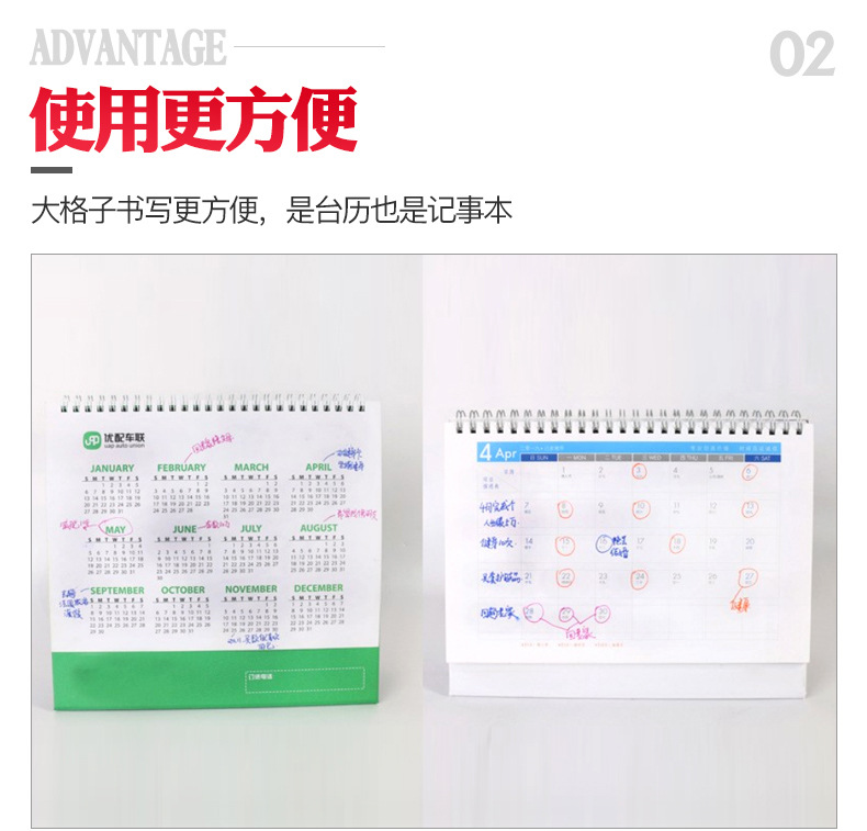 台历_06