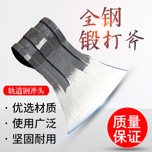 Ax for Splitting Firewood, All-Steel, Fine Steel, Hand-Forged, Open-Blade Ax for Chopping Firewood, Household Track Steel Integrated Household Logging