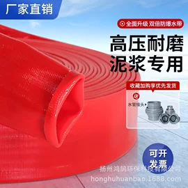 聚氨酯水带;橡塑水带;接头